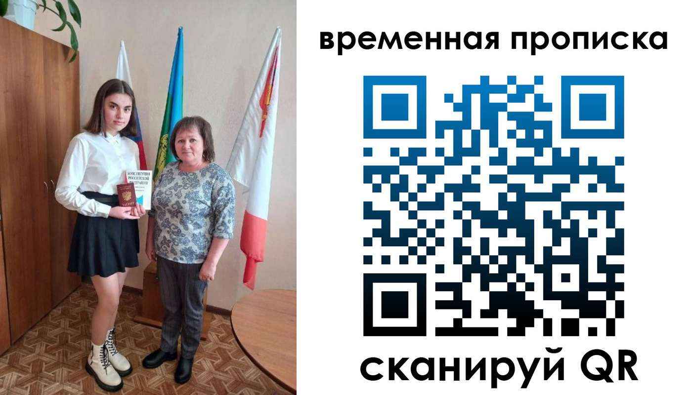 временная регистрация собственник в Москве