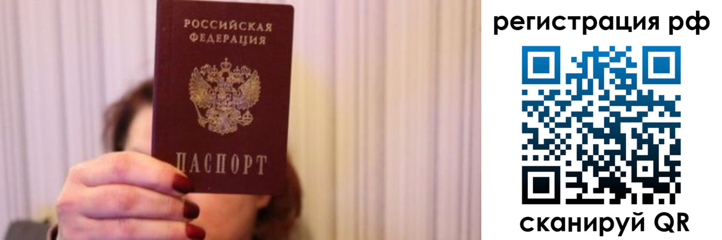 временная регистрация законно в Москве